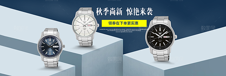 手表横幅banner海报设计素材