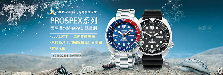 手表横幅banner海报设计素材