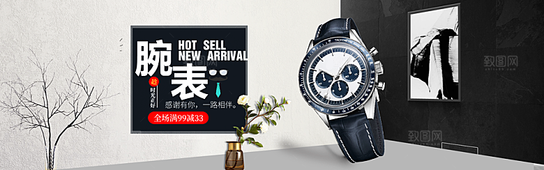 手表横幅banner海报设计素材