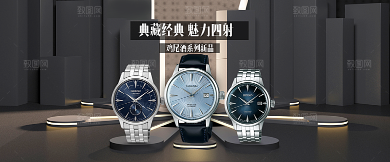 手表横幅banner海报设计素材