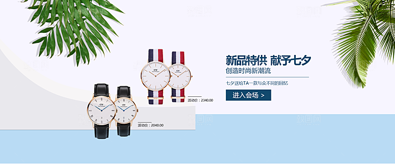 手表横幅banner海报设计素材