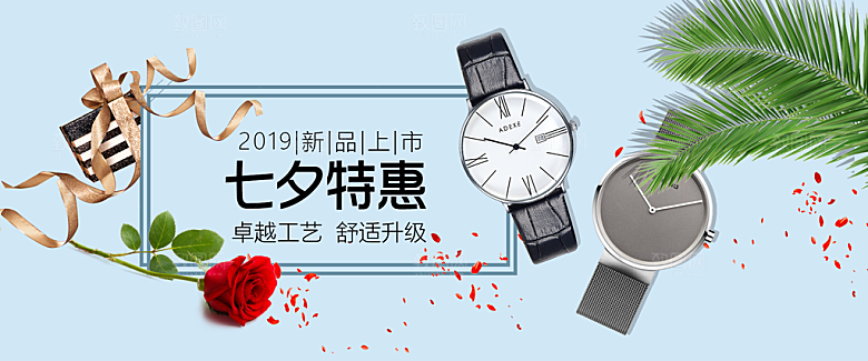 手表横幅banner海报设计