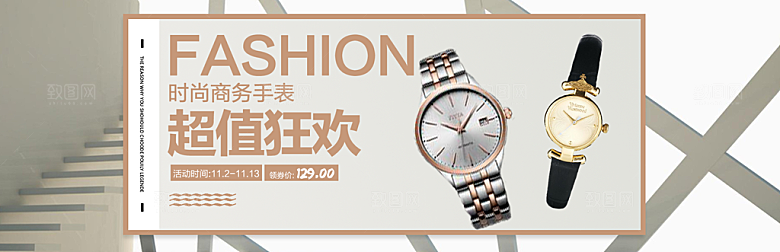手表横幅banner海报设计