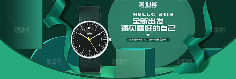 手表横幅banner海报设计素材