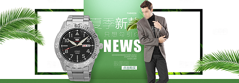 手表横幅banner海报设计素材