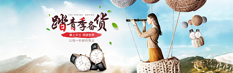 手表横幅banner海报设计素材