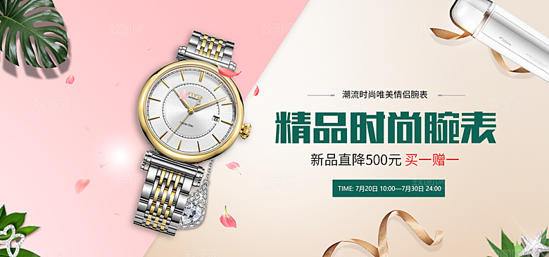 手表横幅banner海报设计素材