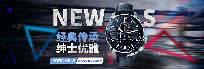 手表横幅banner海报设计素材