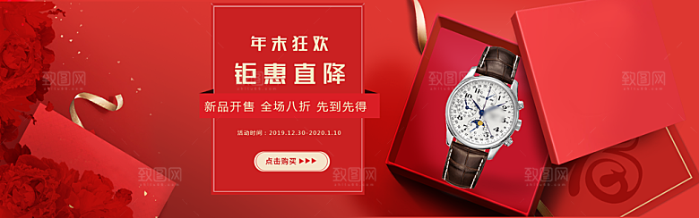 手表横幅banner海报设计素材