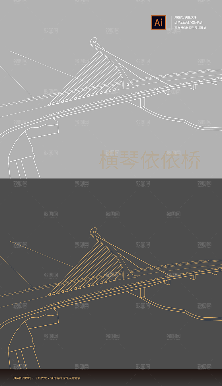 珠海横琴依依桥线稿图矢量手绘