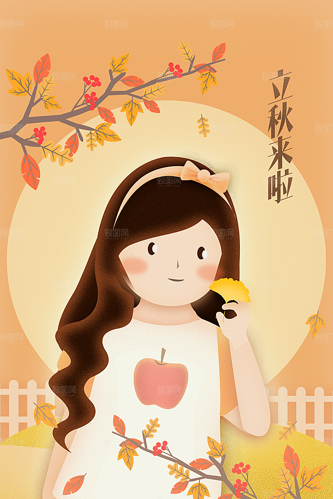 立秋插画宣传海报设计