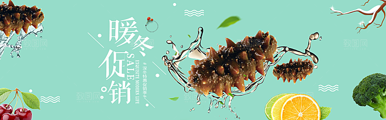 淘宝电商海鲜海报banner设计素材