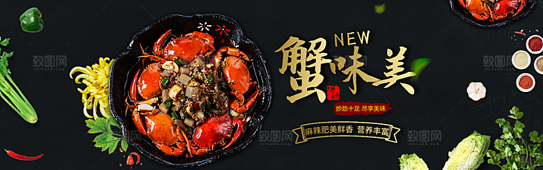 淘宝电商海鲜海报banner设计素材