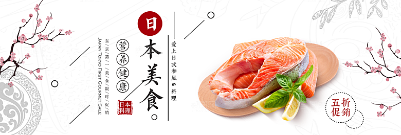 淘宝电商海鲜海报banner设计素材