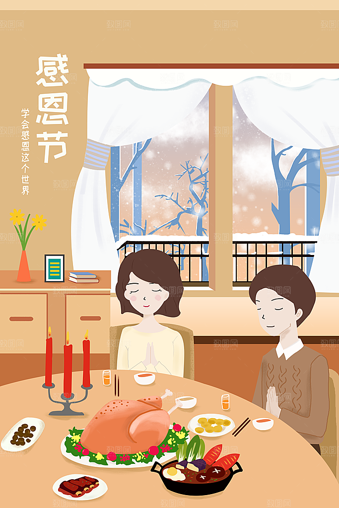 感恩节插画设计海报素材