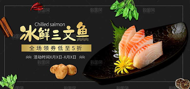 淘宝电商海鲜海报banner设计素材