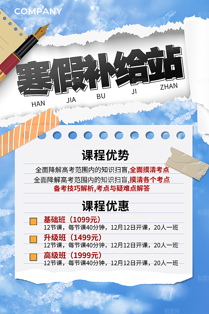 教育培训补习班美术活动海报