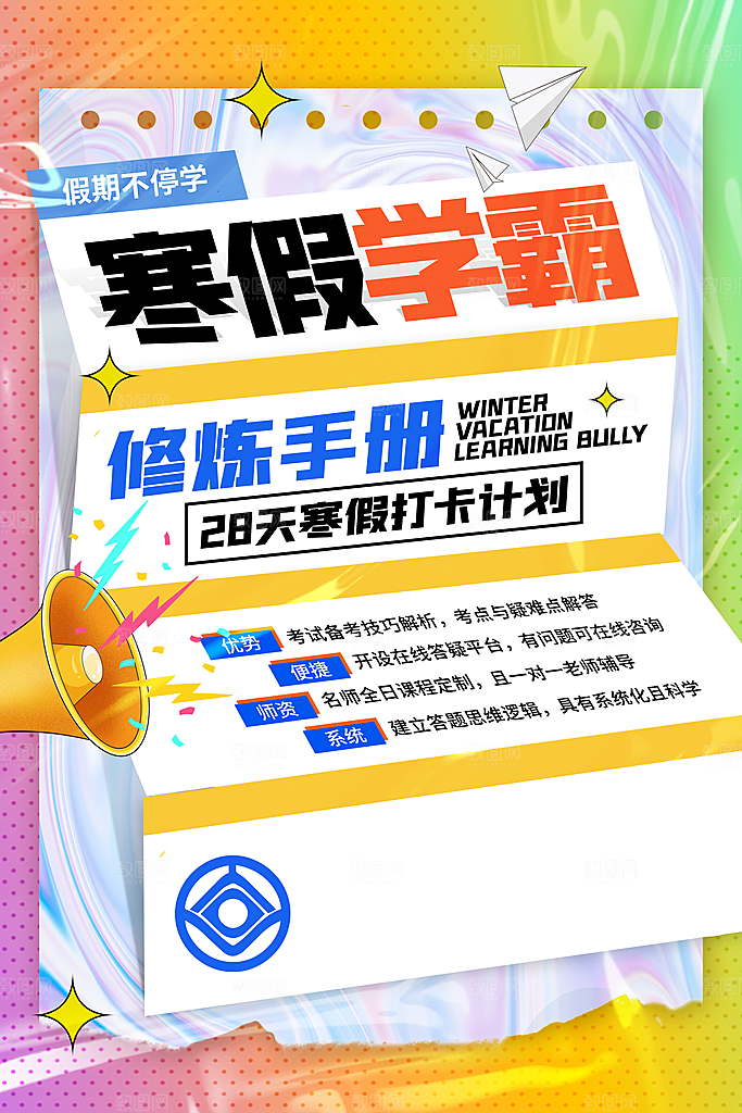 教育培训补习班美术活动海报
