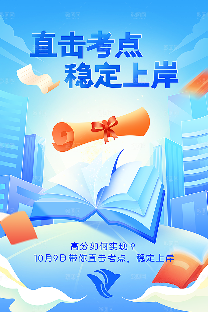 教育培训补习班美术活动海报