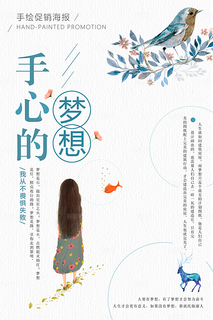 时尚生活PSD日系小清新文艺书籍封面素材