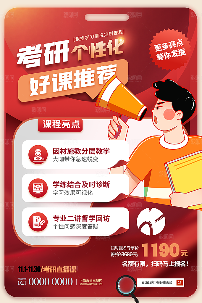 教育培训补习班美术活动海报