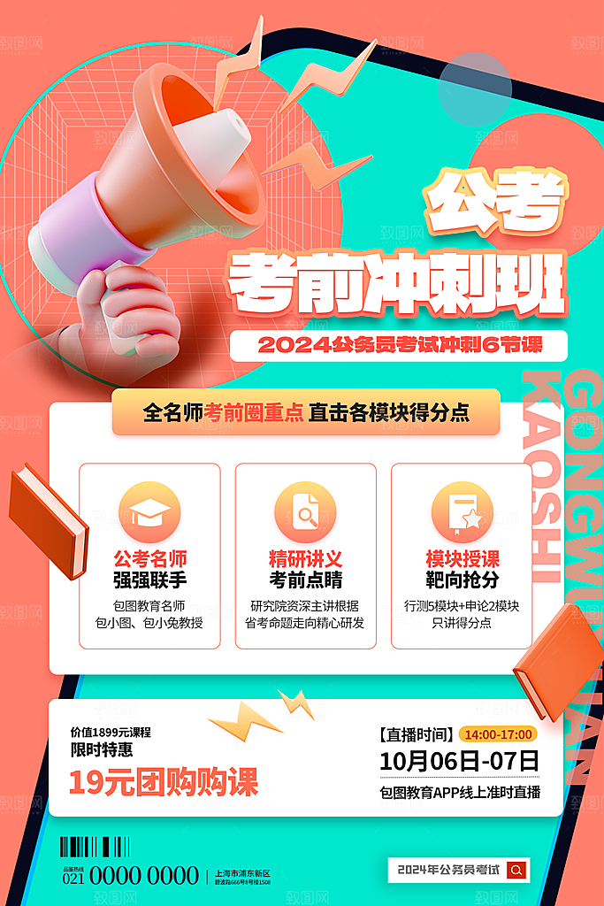 教育培训补习班美术活动海报