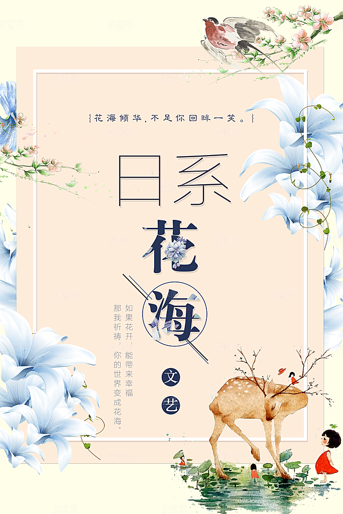 时尚生活PSD日系小清新文艺书籍封面