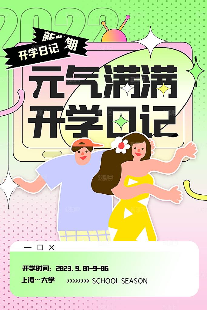 简约大气教育培训补习班美术活动海报