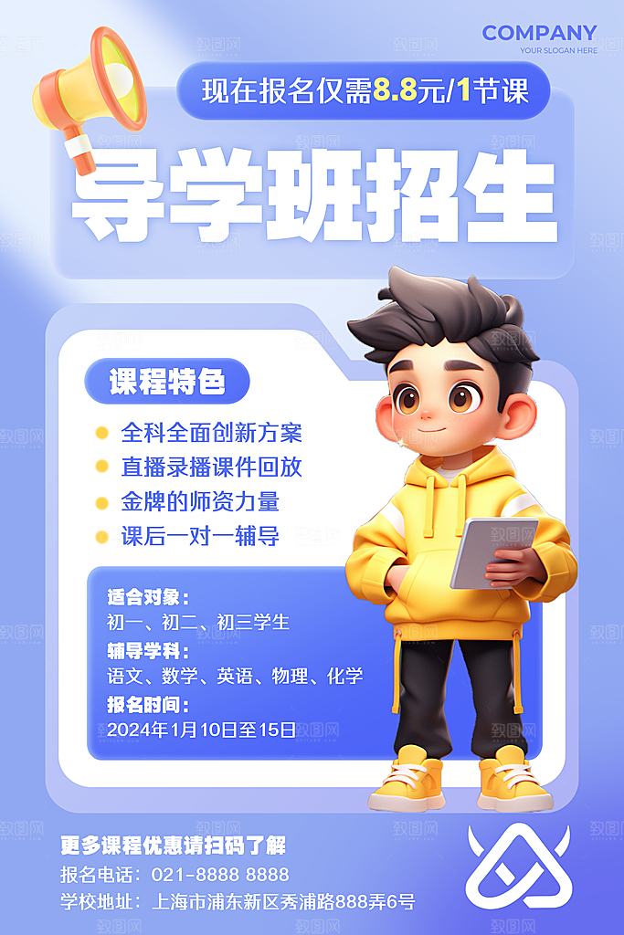 简约大气教育培训补习班美术活动海报