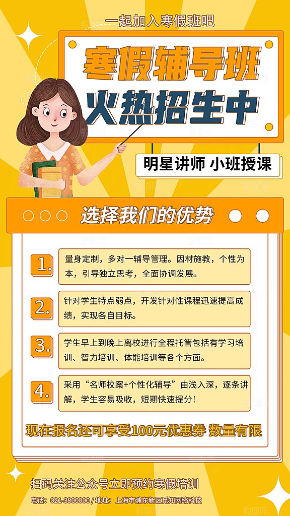 简约大气教育培训补习班美术活动海报