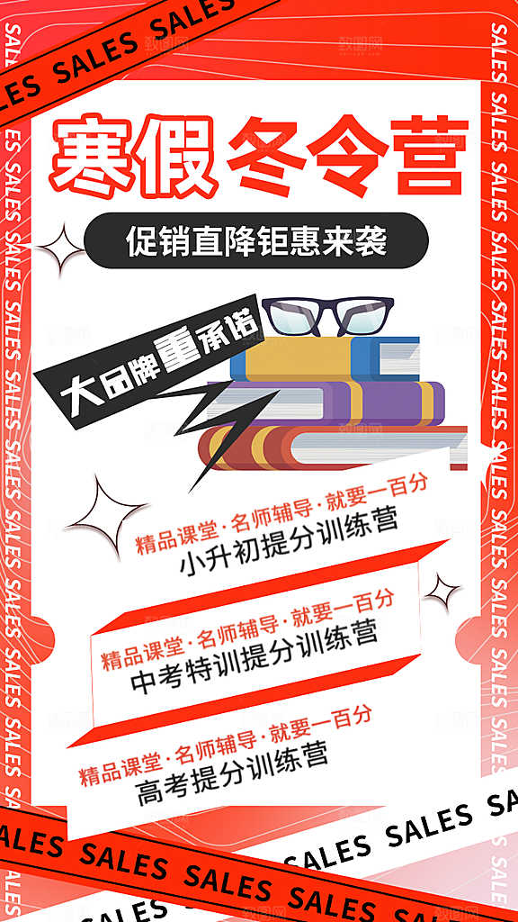 简约大气教育培训补习班美术活动海报