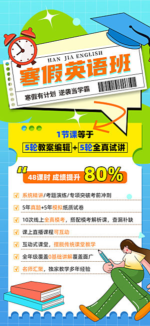 简约大气教育培训补习班美术活动海报