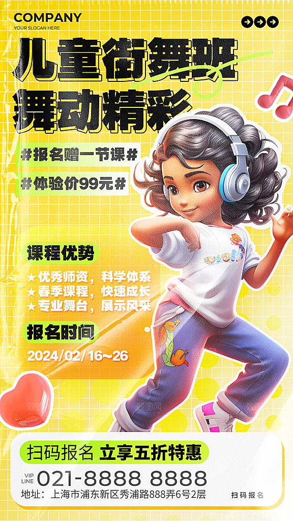 简约大气教育培训补习班美术活动海报