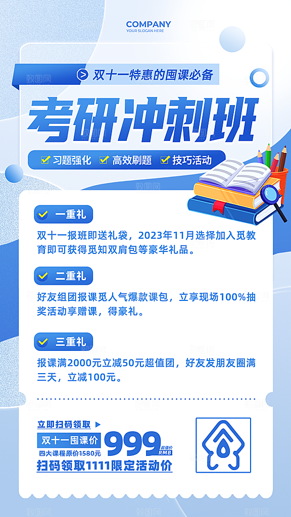 简约大气教育培训补习班美术活动海报