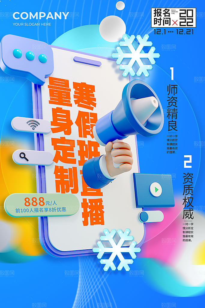简约大气教育培训补习班美术活动海报