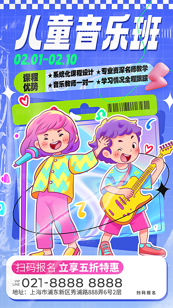 教育培训补习班美术活动海报