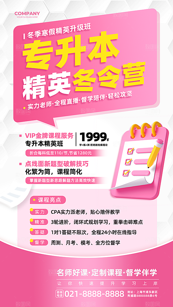教育培训补习班美术活动海报