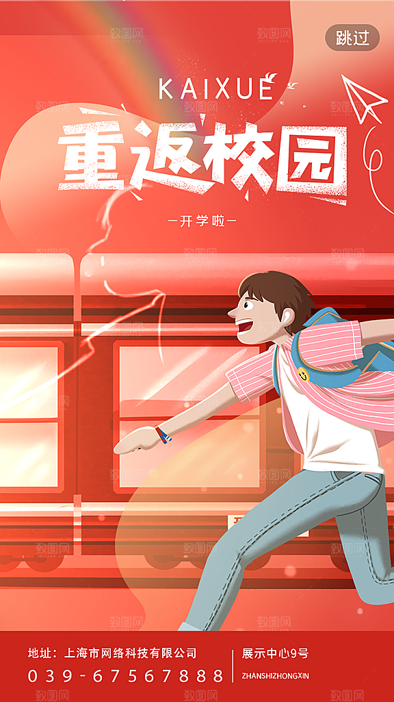 教育培训补习班美术活动海报