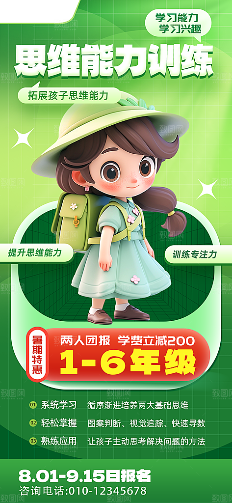 教育培训补习班美术活动海报