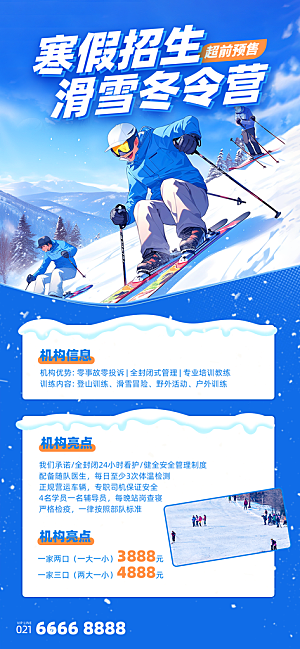 教育培训补习班美术活动海报