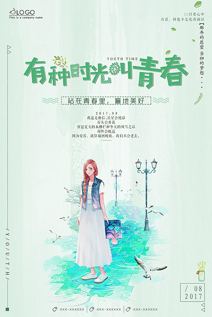 时尚生活PSD日系小清新文艺书籍封面素材