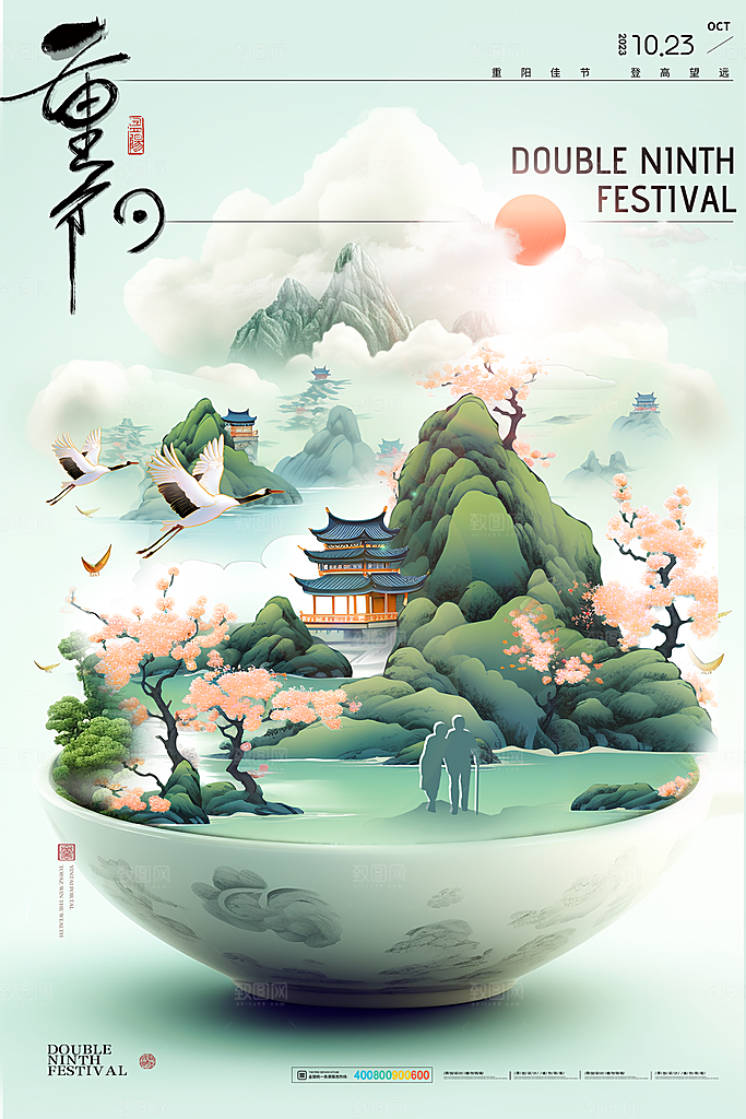 尊老思亲中国传统节日重阳节宣传海报