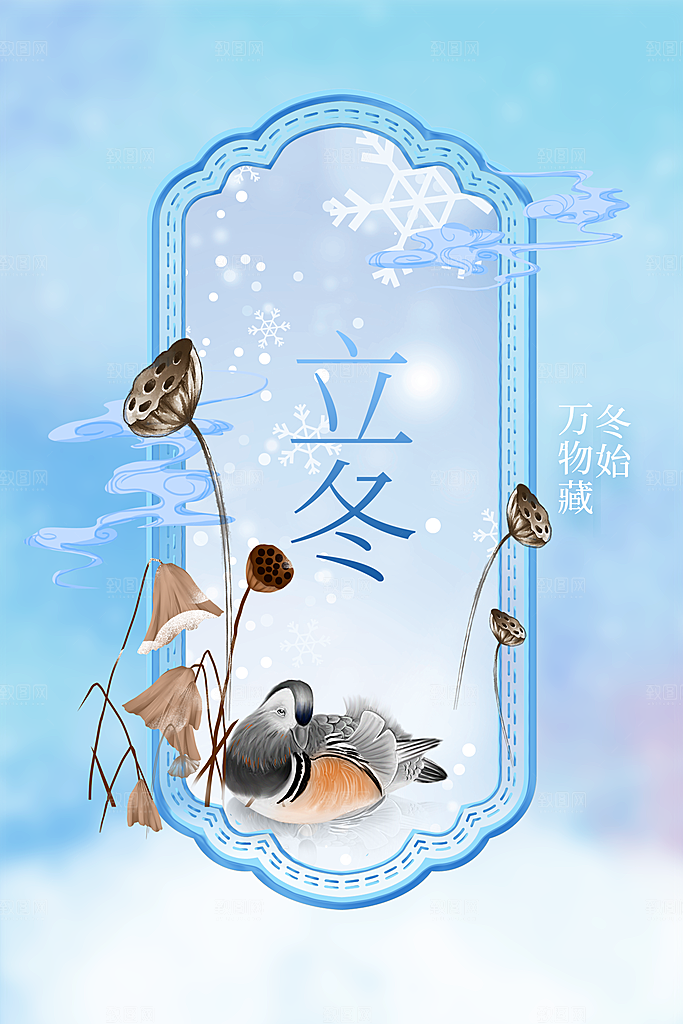 立冬节气传统海报