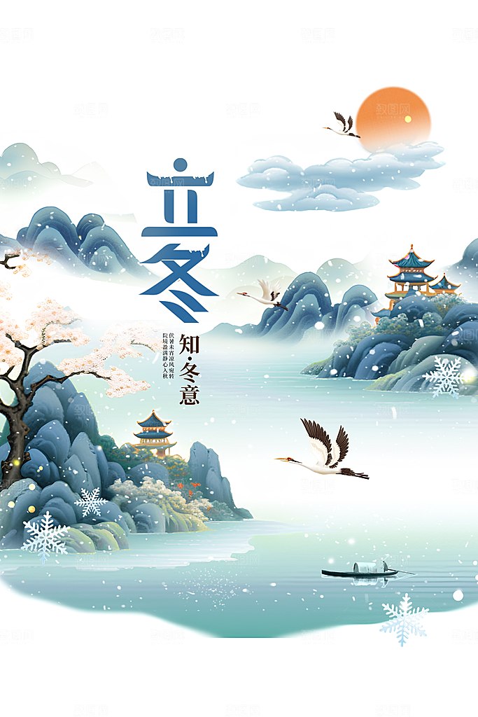 立冬节气传统海报