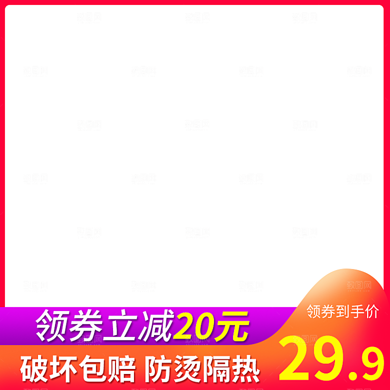 电商淘宝水杯主图设计