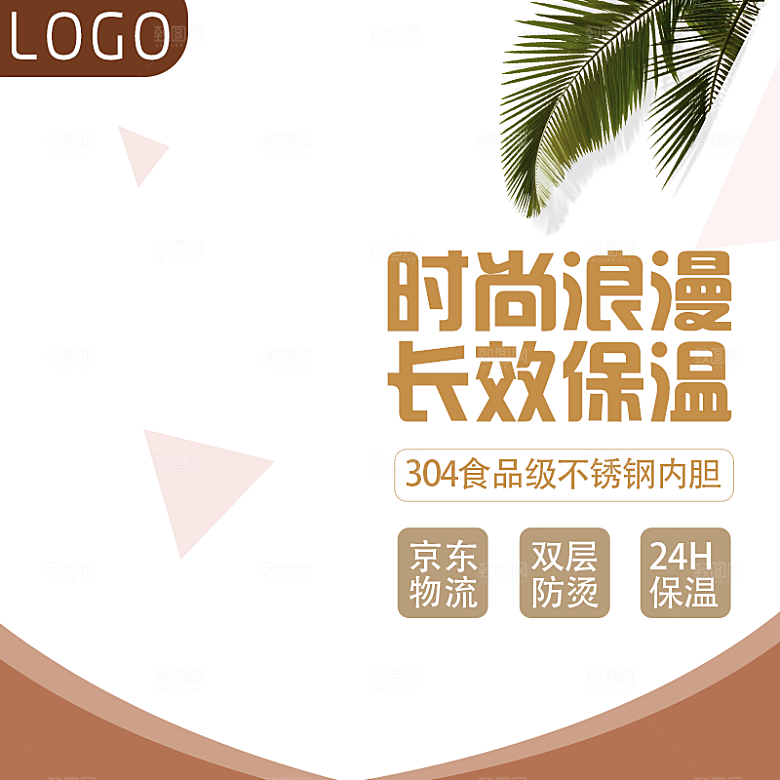 电商淘宝水杯主图设计