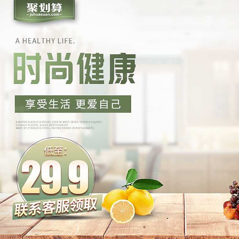 电商淘宝水杯主图设计