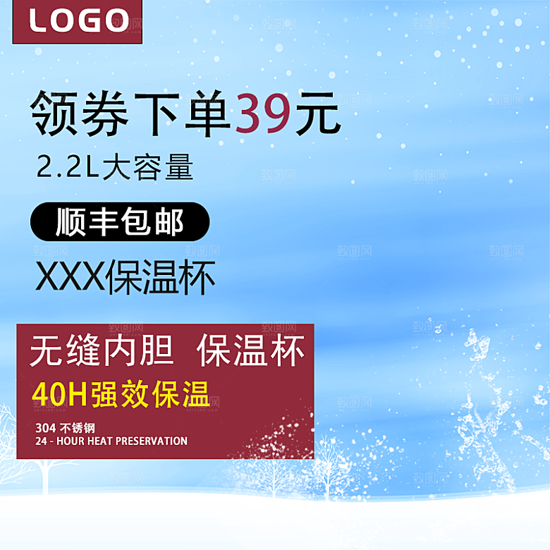 电商淘宝水杯主图设计