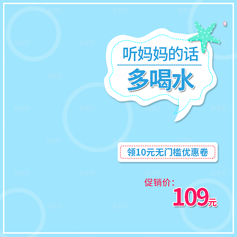 电商淘宝水杯主图设计素材