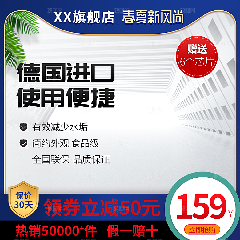电商淘宝水杯主图设计素材